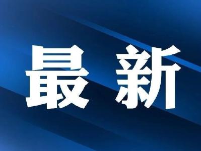 枝江市新增4例无症状感染者的情况通报