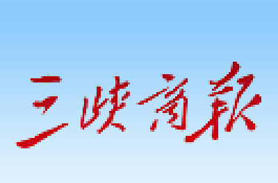 【三峡商报】宜都陆城一小 举行首届红领巾讲解员赛