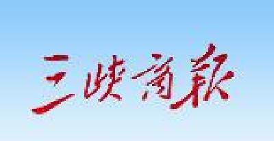 【三峡商报】宜都乡贤反哺家乡千里寄“光亮”