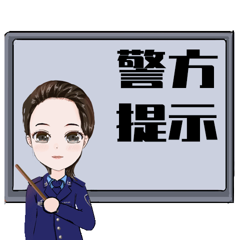 收到混检阳性短信，别点！