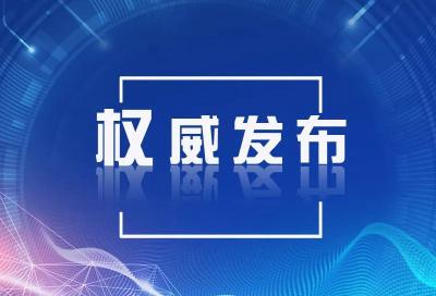 习近平向第十五届中国－拉美企业家高峰会发表书面致辞