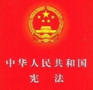习近平署名文章：谱写新时代中国宪法实践新篇章——纪念现行宪法公布施行40周年