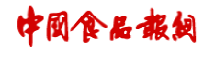 【中国食品报网】湖北宜昌宜都市场监管局监督抽检护航年关食品安全
