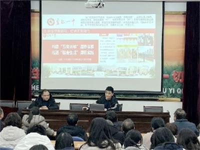 【三峡宜昌网】宜都一中：召开春季学期开学德育工作会