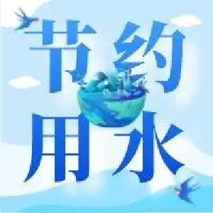宜都8家单位获评“湖北省公共机构节水型单位”