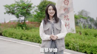 探探宜都｜美丽乡村之走进高坝洲镇白鸭垴村