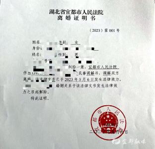 法院也能发出“离婚证”！宜都法院发出三份《离婚证明书》