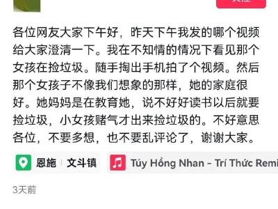 湖北利川一女孩当街翻垃圾桶？家庭条件较好，实为和妈妈赌气