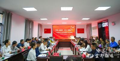 【荆楚网】政学研企多方代表齐聚宜都 共议“传承三线精神 活化三线遗产”