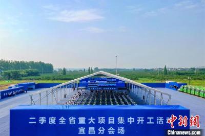 【中国新闻网】绿色新能源项目密集落户湖北宜昌