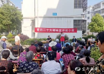 官渡坪社区：“活动课堂”让党的二十大精神“飞入寻常百姓家”