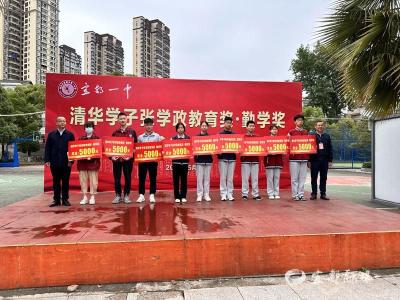 【三峡宜昌网】宜都一中举行第一届清华学子张学政教育奖“勤学奖”颁奖仪式