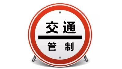 注意，宜都这条路段6月1日起实行交通管制