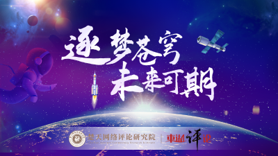 青年人翱翔天际，九万里风鹏正举