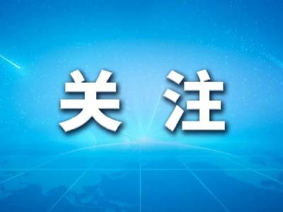 中央网信办出手！将重点整治这些问题