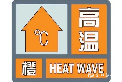 39℃！宜都发布高温预警