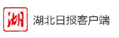 【湖北日报】宜都市与省环科院达成战略合作 计划开展23个生态环境项目