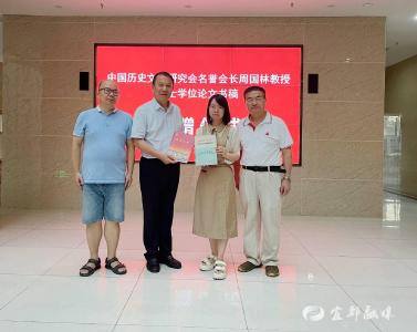 中国历史文献研究会名誉会长周国林教授回宜捐赠档案