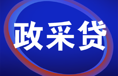 提高企业信用含金量！宜都市创新线上融资平台