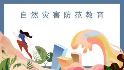 你可能用不上，但必须掌握的灾害正确避险措施！