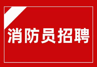 招聘6人，开始报名！