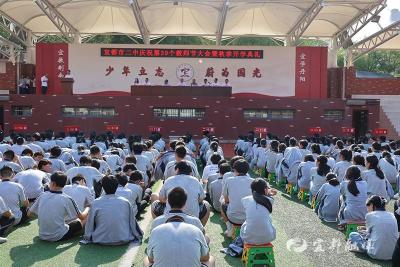 【三峡宜昌网】宜都二中：举行第39个教师节庆祝大会暨秋季开学典礼