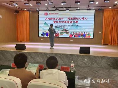 【荆楚网】宜都聂河：演诵家乡故事 促进民族团结