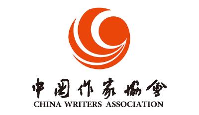 宜都2人入选中国作家协会