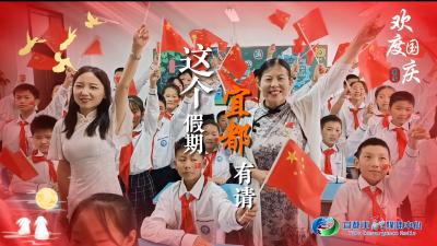 让我们一起向祖国表白