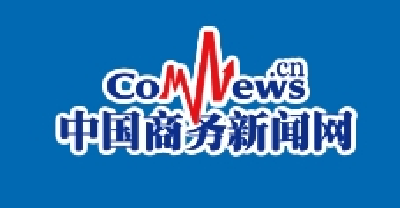 【中国商务新闻网】湖北宜都万张消费券开启跨年消费季