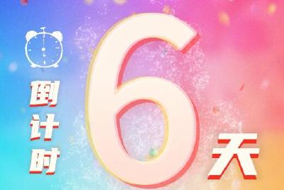 宜都万达广场开幕倒计时6天