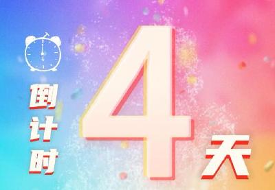 宜都万达广场开幕倒计时4天