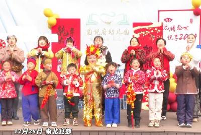宜都市国悦府幼儿园萌娃花样“迎新”
