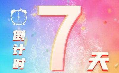 宜都万达广场开幕倒计时7天