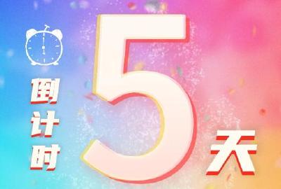 宜都万达广场开幕倒计时5天