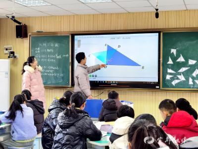 初中数学青年教师切磋“教艺”基本功