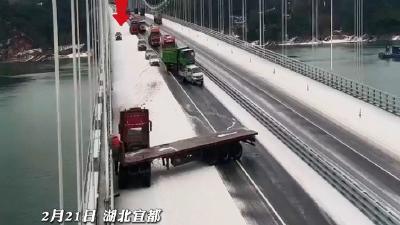 货车雪天横侧宜都长江大桥，社会车辆协助拖引救援及时化险