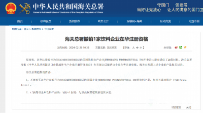 官方提醒：这款网红产品，别买！