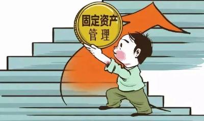 湖北宜都实盘细核摸“家底”，激发资产新效能