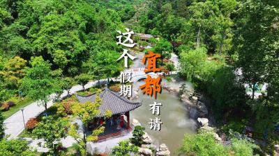 宜都天然氧吧，出发