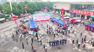 宜都市开展2024年防灾减灾日宣传活动
