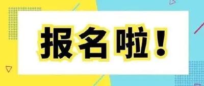 人均补贴3000元！工会勤工俭学报名啦！