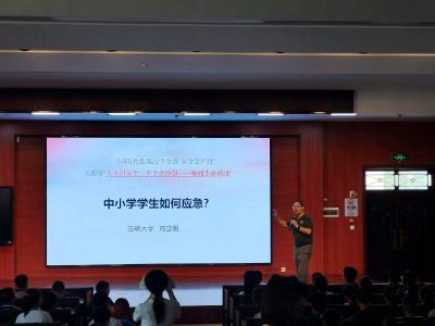 中小学生如何应急？这堂安全课给出答案→