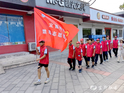 宜都市外国语学校师生禁毒志愿服务队“上线”