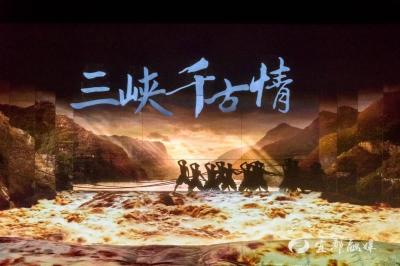 【荆楚网】因为一台秀 爱上一座城 《三峡千古情》开放探营
