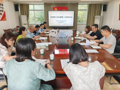 绘好党建同心圆！市直机关党建第二协作区第一次联席会召开