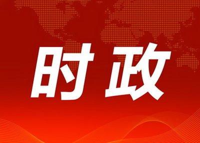 微观察·党的二十届三中全会 | “当代中国人民最鲜明的精神标识”