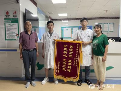 精心护理老人，松木坪镇中心卫生院获锦旗