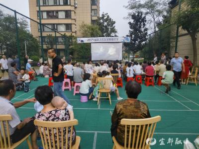 露天电影点亮邻里之夜