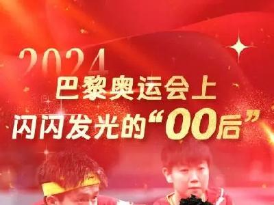 “00后”不是标签，拼搏才是最好注解